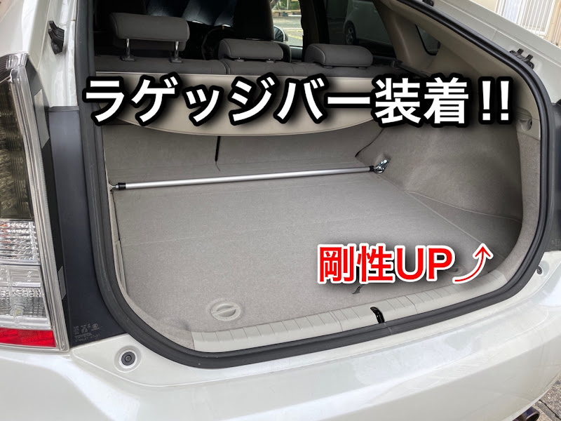 トヨタ ライズ (TOYOTA RAIZE)オリジナル ラゲッジバー 剛性UP! - 補強 ...