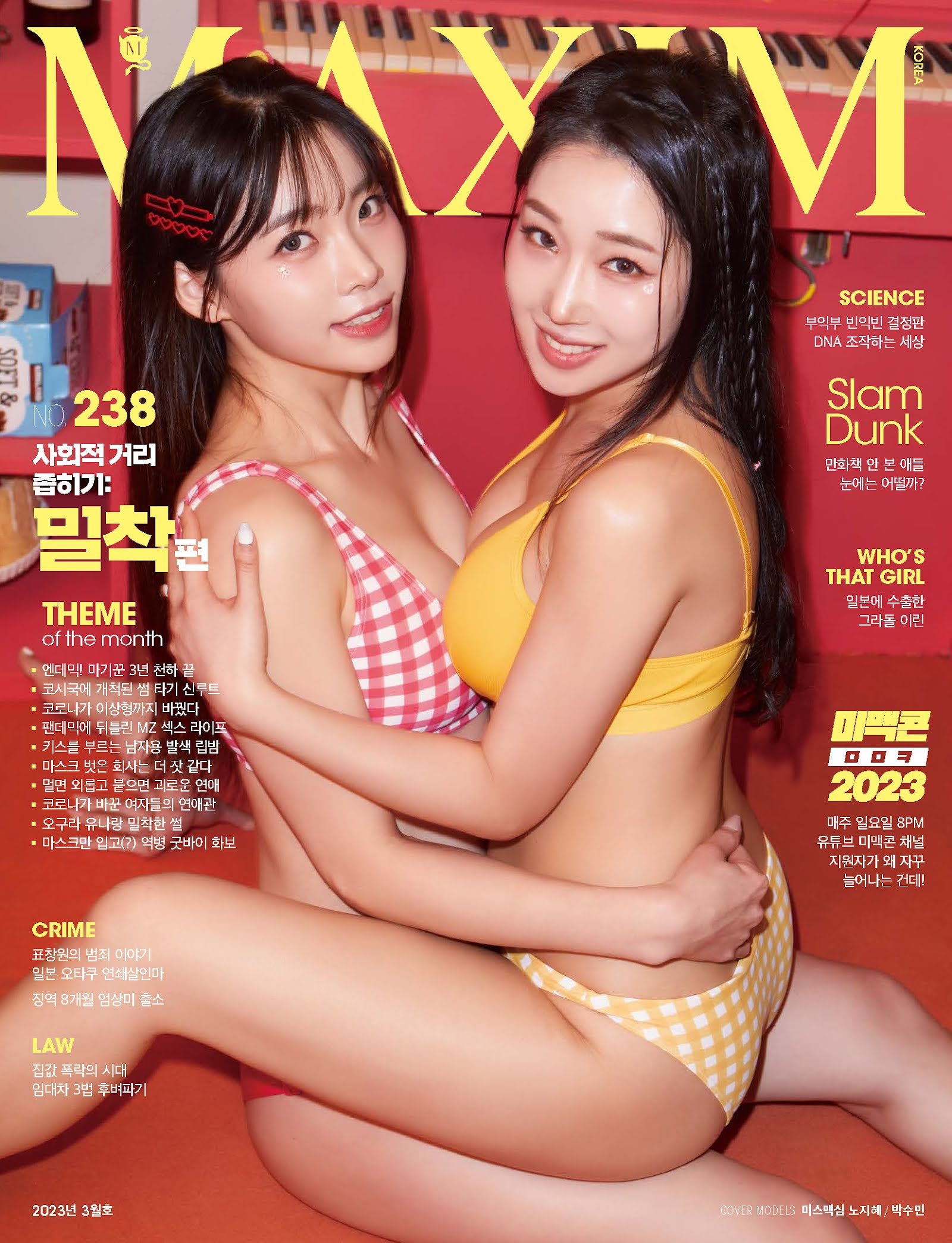 maxim korea cover model dancer noze roh ji hye park soo min 1