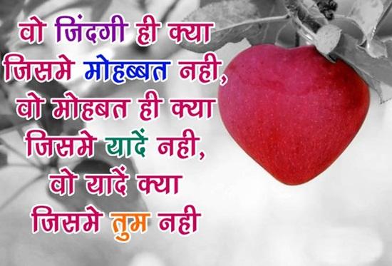 Hindi Love Shayari I