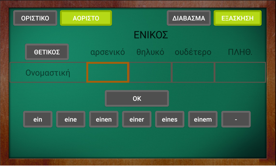   Γερμανικά Άρθρα (Artikel) - στιγμιότυπο οθόνης 