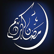 أحاديث رمضان ‎  Icon