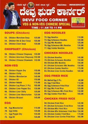 Deva Food Corner menu 