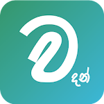 Cover Image of Download වදන් (Sinhala Quotes) 1.4.1 APK