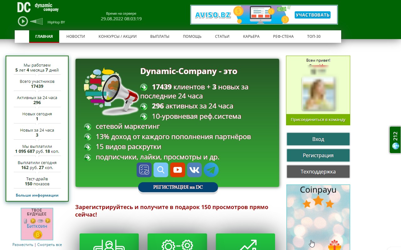 DCompany - заработок без вложений Preview image 3