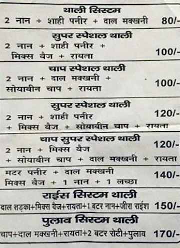 J K Vaishnodevi Dhaba menu 