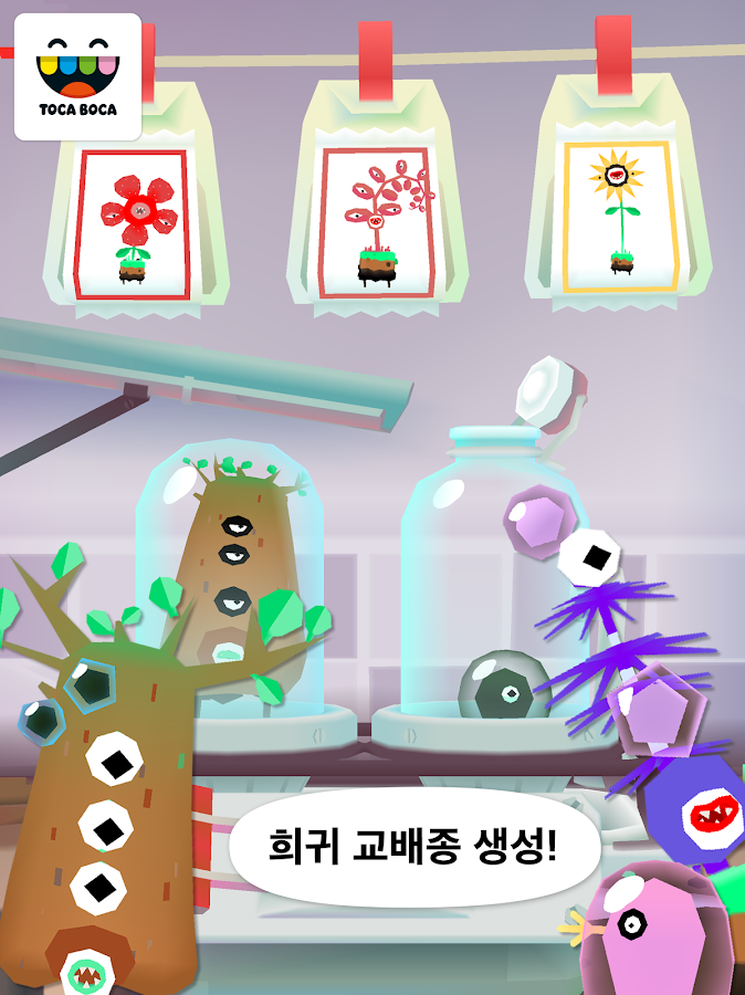   Toca Lab: Plants- 스크린샷 