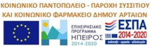 https://www.arta.gr/wp-content/uploads/2022/02/logo-pantopolio-1-300x93.png