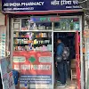 All india pharmacy, Katwaria Sarai, Safdarjung, New Delhi logo