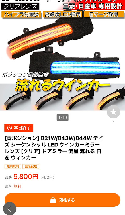デイズハイウェイスターのベストバイ2021・コロナが早く終息しますように・ADVAN Racing TC4に関するカスタム事例の投稿画像1枚目