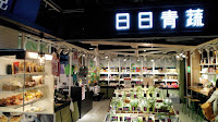 日日青蔬-第六市場店 (已歇業)