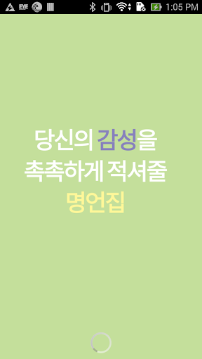 가슴에 새기는 명언