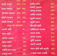 Aapki Rasoi menu 2