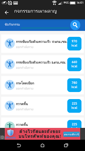 免費下載健康APP|ลดน้ำหนัก ลดความอ้วน app開箱文|APP開箱王