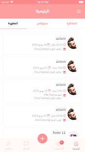 فاتن ‎(圖2)-速報App