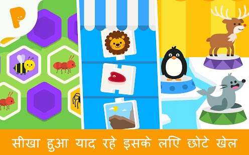  शिशुओं हेतु जानवरों की दुनिया- स्क्रीनशॉट थंबनेल  