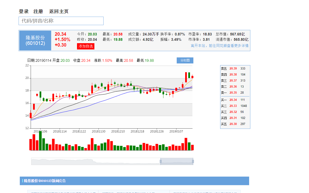 牛牛行情助手 Preview image 5