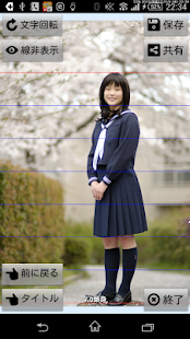 あなたは何頭身？ - náhled