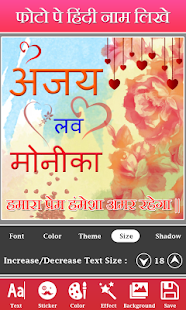 Photo Pe Naam Likhna : Write Hindi Text on Photos(圖6)-速報App