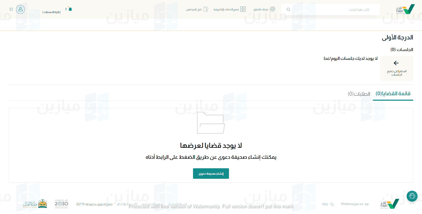  الدخول على صحيفة الدعوى في ناجز