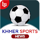 Khmer Sports News Download on Windows