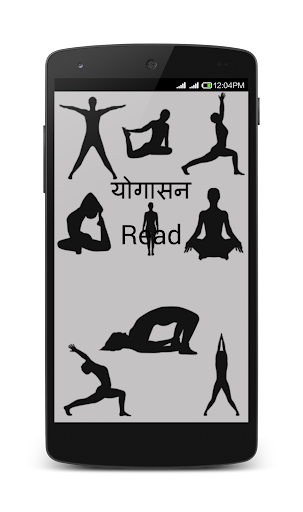 Yogasana in Hindi