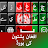 Pashto Keyboard - کیبورد پشتو icon