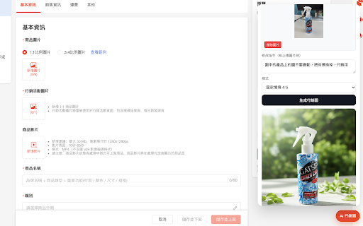 Shopee AI 行銷圖（Nano Banana）