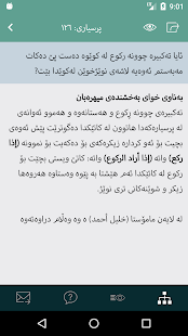 وەڵامەکان ‎(圖6)-速報App