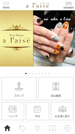 浜松市のnail salon a l'aise公式アプリ