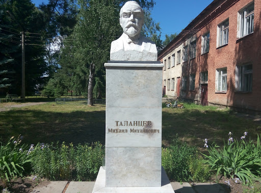 Памятник Таланцеву