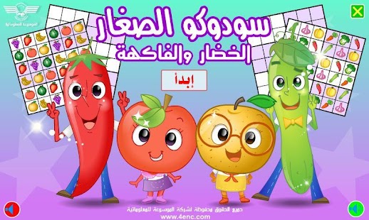 سودوكو الصغار بزل بسيط Screenshots 12