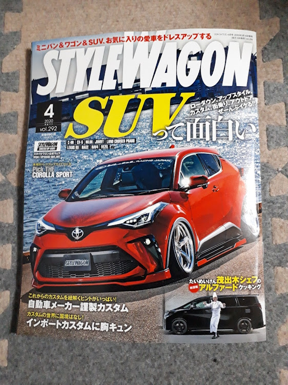 カローラスポーツの本に関するカスタム事例の投稿画像1枚目