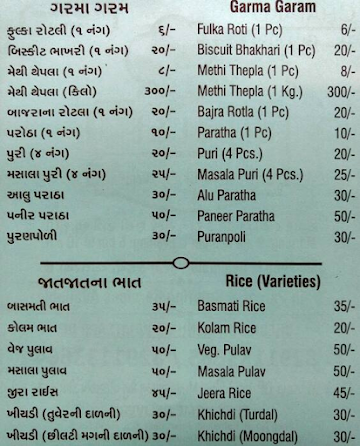 Chatako The Gujjus menu 