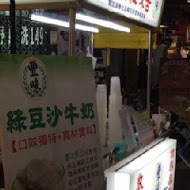 豐味綠豆沙牛奶專門店