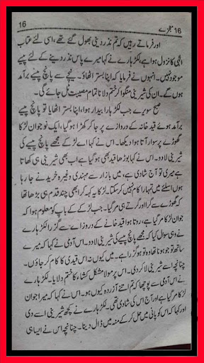 Mojza Mola Ali a.s Muskal Kusa In urdu
