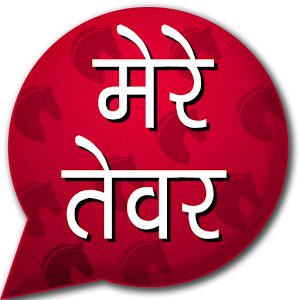 Mere Tevar logo