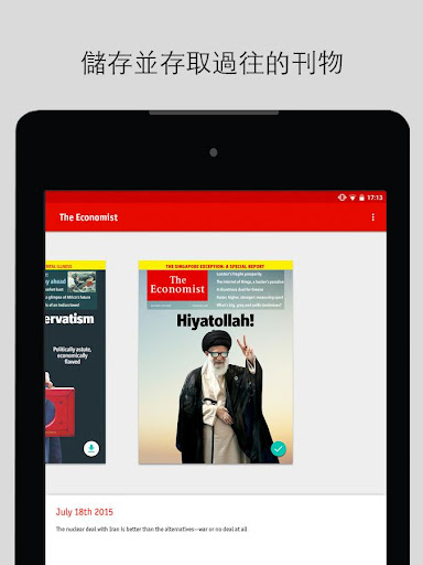 免費下載新聞APP|The Economist app開箱文|APP開箱王