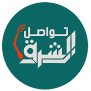 تواصل مع الشرق ‎  Icon