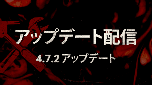 Dbd アップデート パッチノート情報まとめ Dead By Daylight 神ゲー攻略