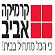 Download אביב קרמיקה For PC Windows and Mac 1.5