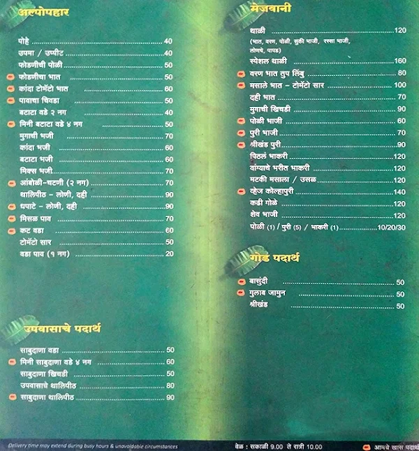 Khamanga menu 