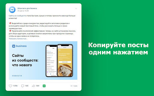 Впостер Tools - Инструмент для SMM