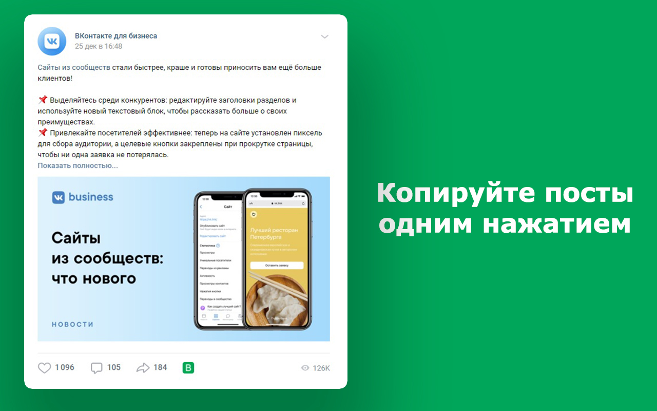 Впостер Tools - Инструмент для SMM Preview image 3