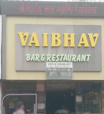 Vaibhav Khemanand Restaurant & Bar photo 