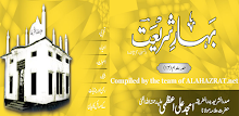 Bahar e Shariat Part 17 APK