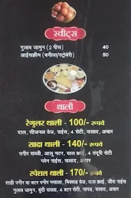 Dawat Family Restaurant menu 1