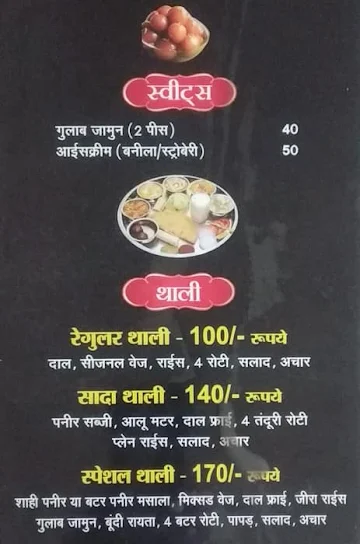 Dawat Family Restaurant menu 