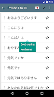 speak Japanese phrases Screenshot