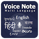 Voice Note - Multi language Voice typing Download on Windows