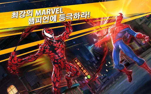  MARVEL 올스타 배틀- 스크린샷 미리보기 이미지  